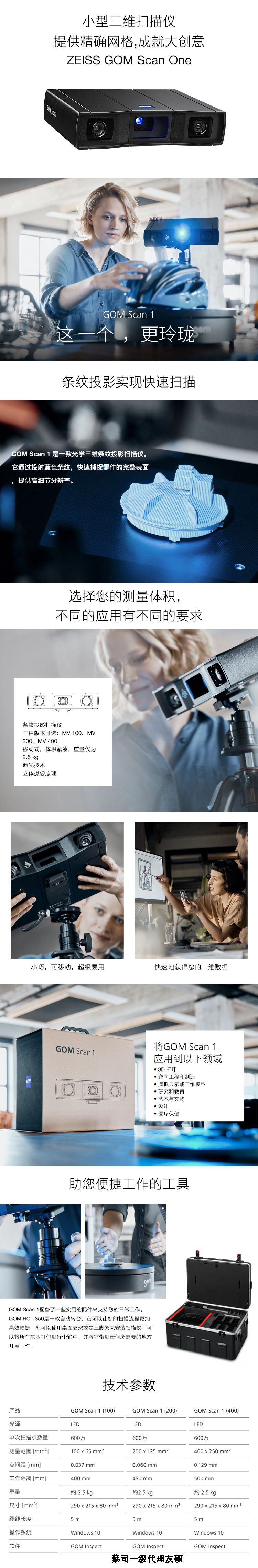 达州蔡司三维扫描仪scan